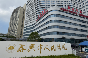 江苏省泰兴市人民医院苏菲呼吸机保养维护